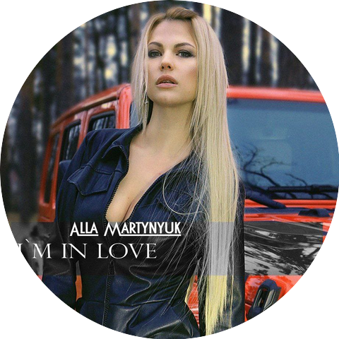 Алла Мартинюк