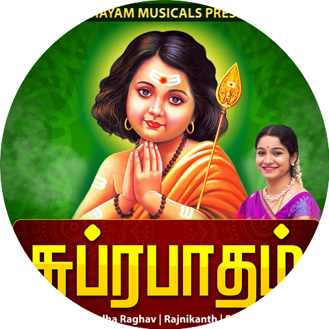IDHAYAM MUSICALS and BOMBAY SARADHA RAAGHAV