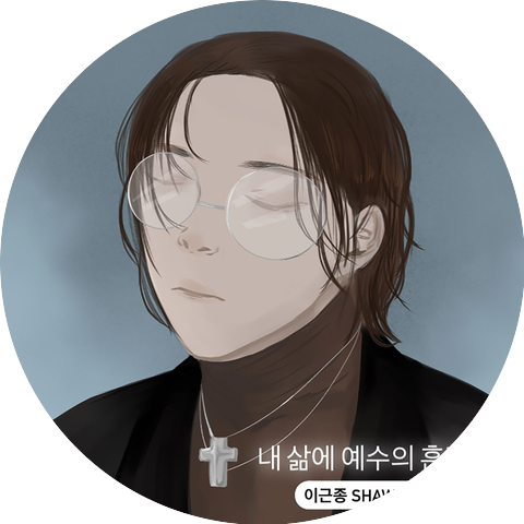 이근종 shawndavid