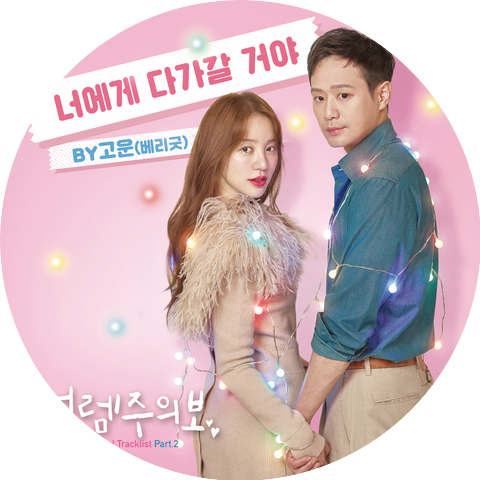 Gowoon