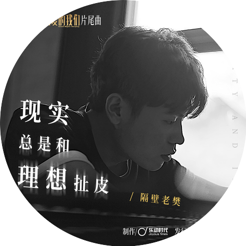 Ge Bi Lao Fan