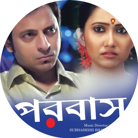 Subhashish Bhattacharya