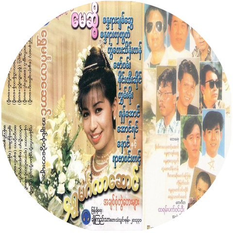 Sandayar Hla Htut and May Sweet