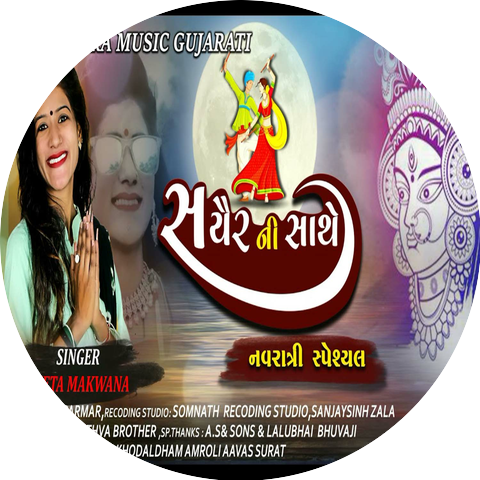Geeta Makwana