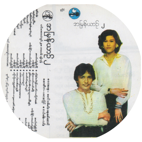 Playboy Than Naing