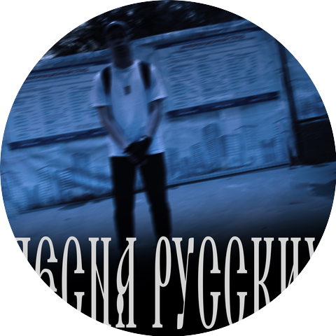 эдуард наф