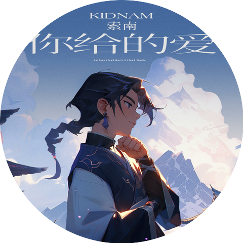 KidNam索南