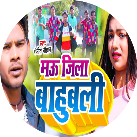 Ranjeet Chauhan