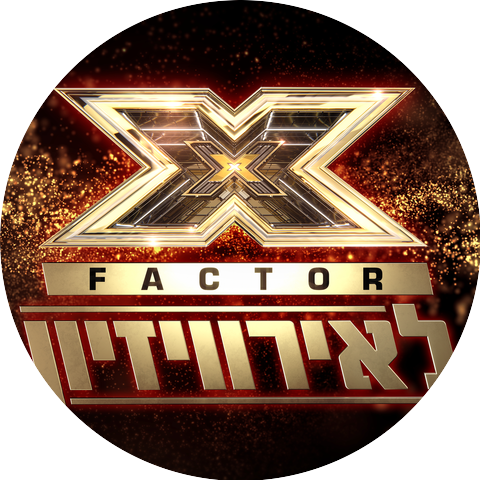 X Factor Israel to the Eurovision & Inbal Bibi