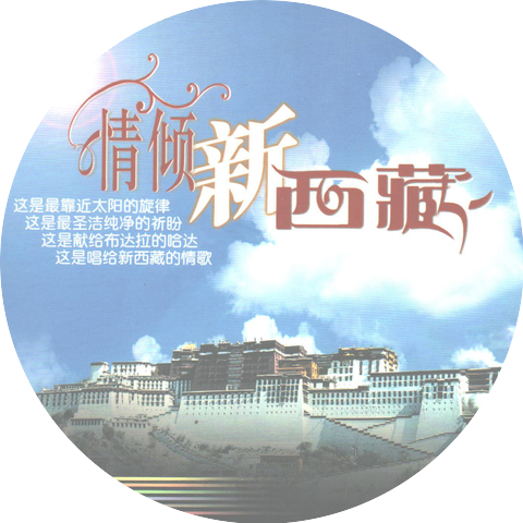 韩红