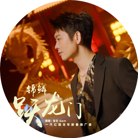 寶石Gem