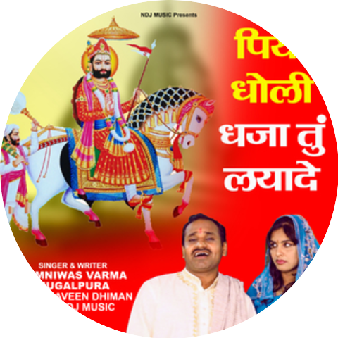 Ramniwas Varma Mugalpura