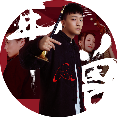 川子唢呐