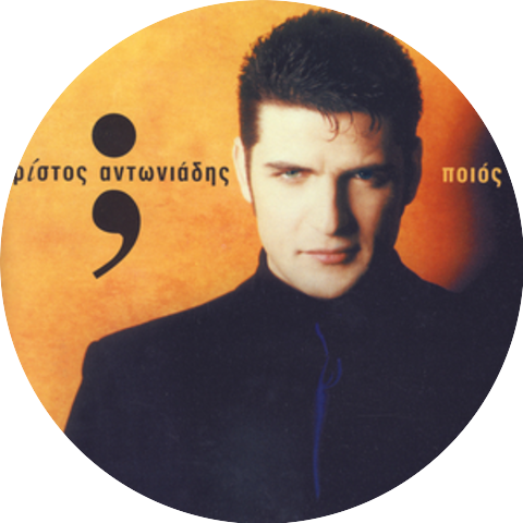 Christos Antoniadis & Yannis Karalis