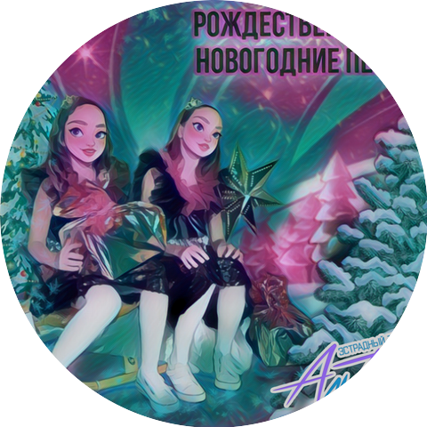 Эстрадный театр «АльТ»