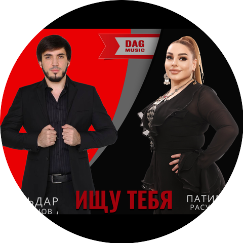 Патимат Расулова and Эльдар Гитинов