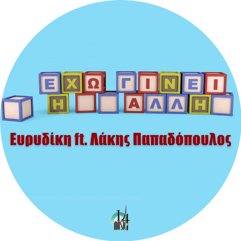 Evridiki and Lakis Papadopoulos