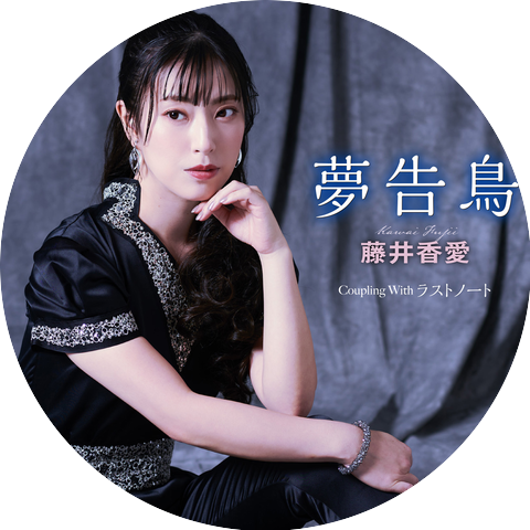 Kawai Fujii