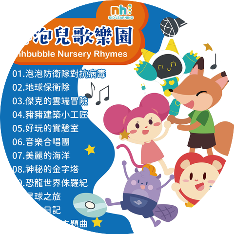 nhbubble