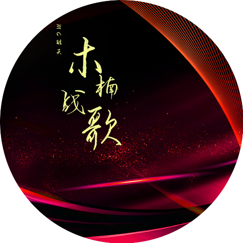 MC皓天