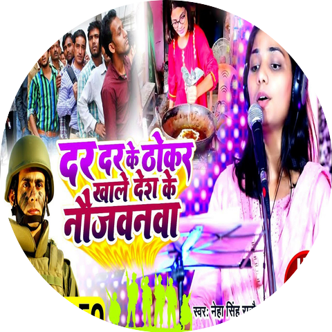 Neha Singh Rathore