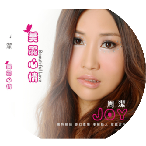 Joy Zhou