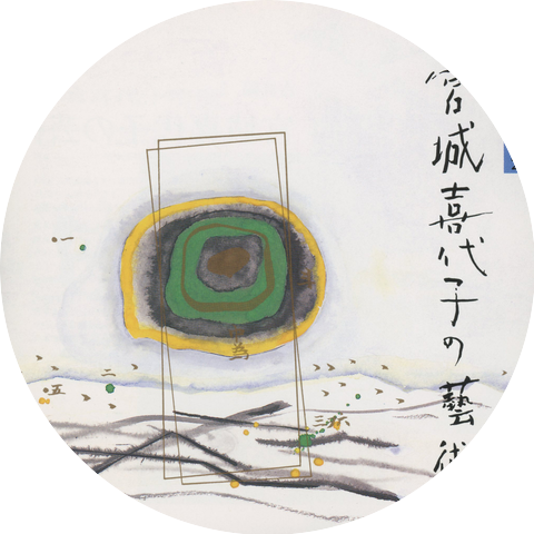 Kiyoko Miyagi