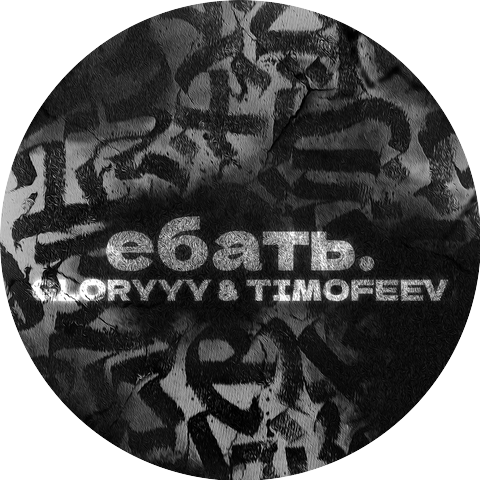 Gloryyy
