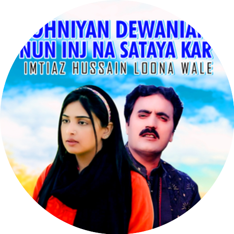 Imtiaz Hussain Loona Wale