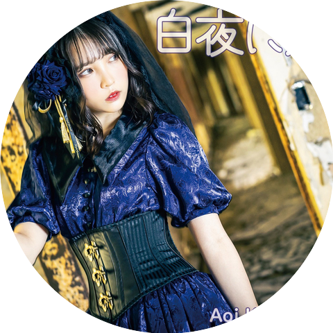 Aoi Kururugi