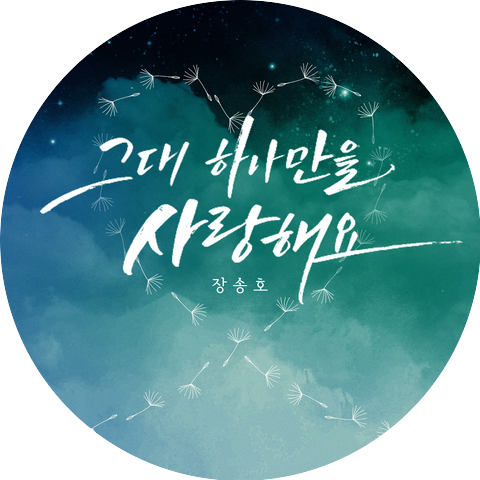 JANG SONG HO