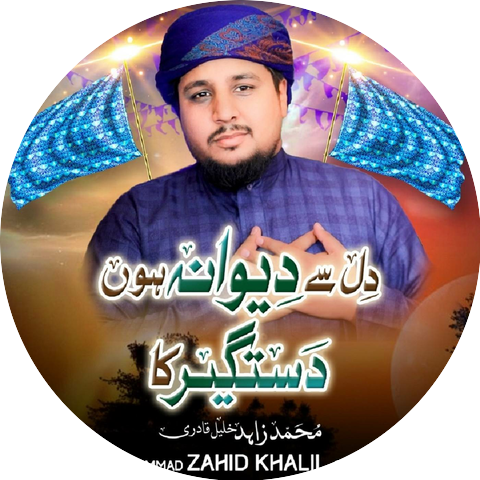 Muhammad Zahid Khalil Qadri