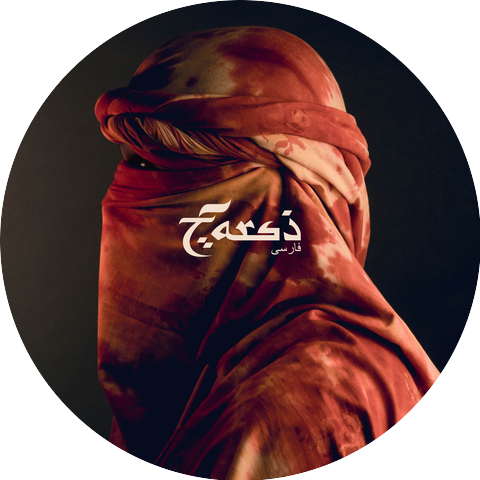 Amine Farsi