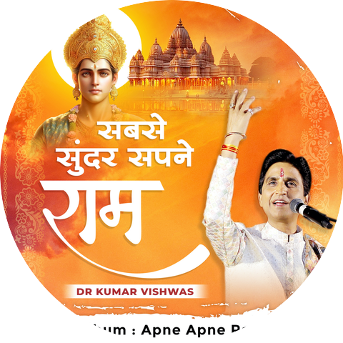 Kumar Vishwas
