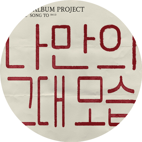 Yun Seong