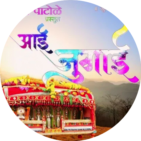 KONKANI MANUS