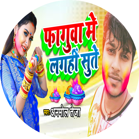 Anmol Teza