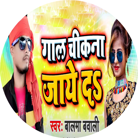 Balma Babali