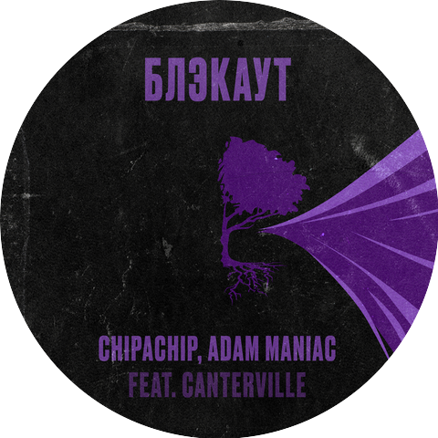Adam Maniac, ChipaChip
