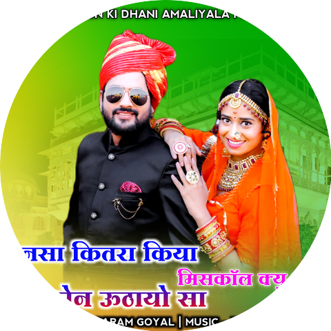 TULSARAM GOYAL