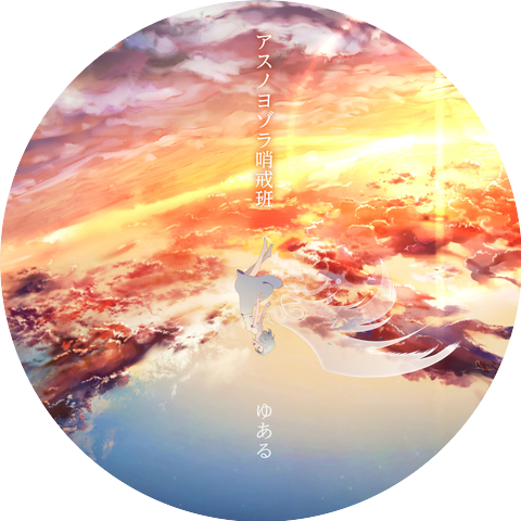Yuaru