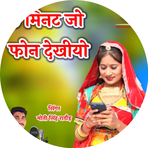 Moti Singh Rathore