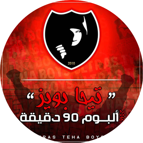 ULTRAS TEHA BOYS