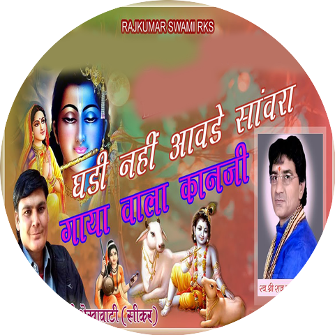 Nandu ji Shekhawati Sikar