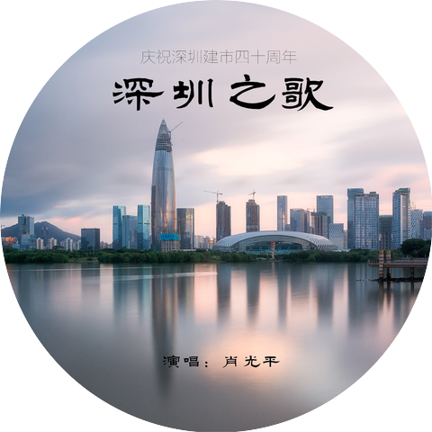左光平