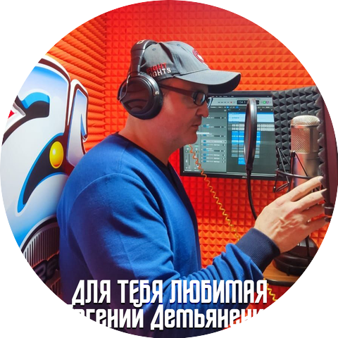 Евгений Демьяненко
