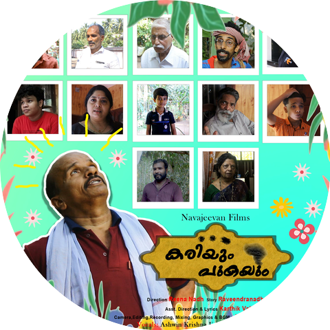 Ashwin Krishna Jishnu Nadh