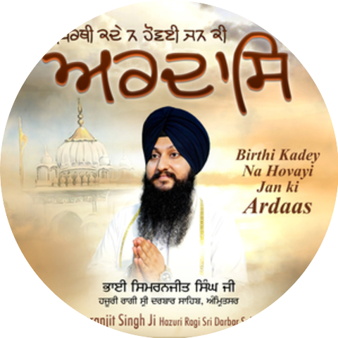 Bhai Simranjit Singh Ji
