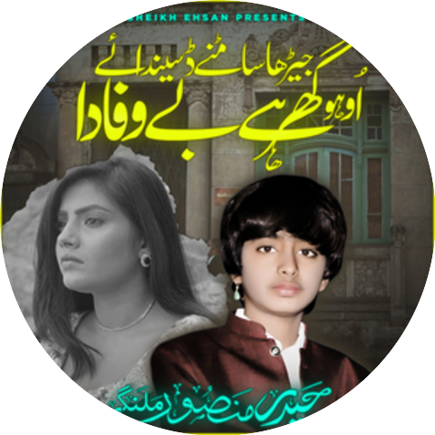 Haider Mansoor Malangi