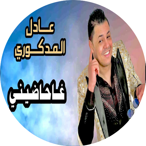 Adil El Medkouri Officiel